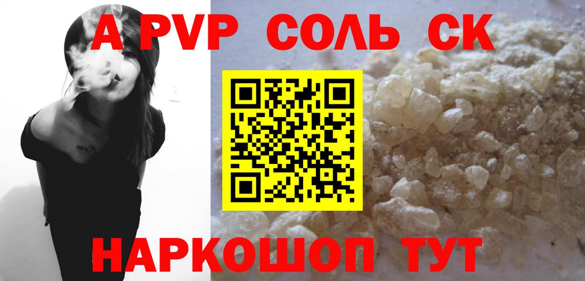 Alpha PVP VHQ Нововоронеж