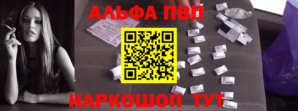 А ПВП  APVP СК  Нововоронеж  Вход с VPN  Alpha-PVP СК  Alfa_PVP СК КРИС 