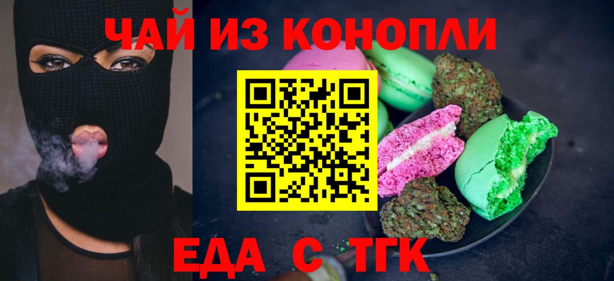 Cannafood конопля  Вход с VPN  Нововоронеж 