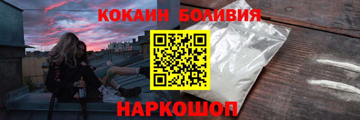 Кокаин Columbia Нововоронеж