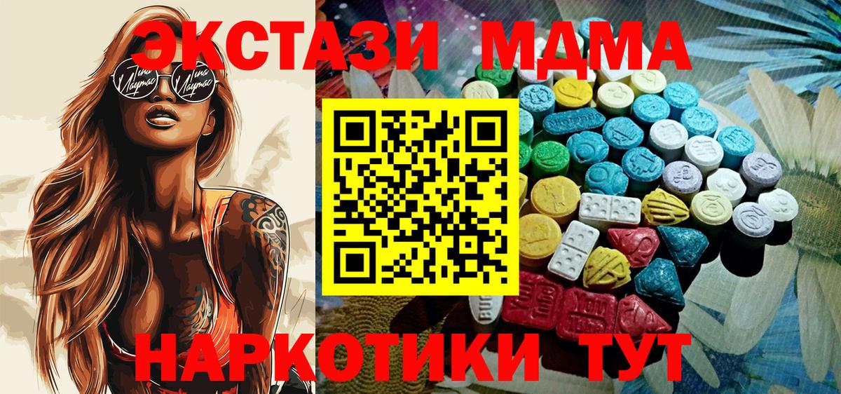 ЭКСТАЗИ MDMA  Ecstasy  Нововоронеж  Вход с VPN 