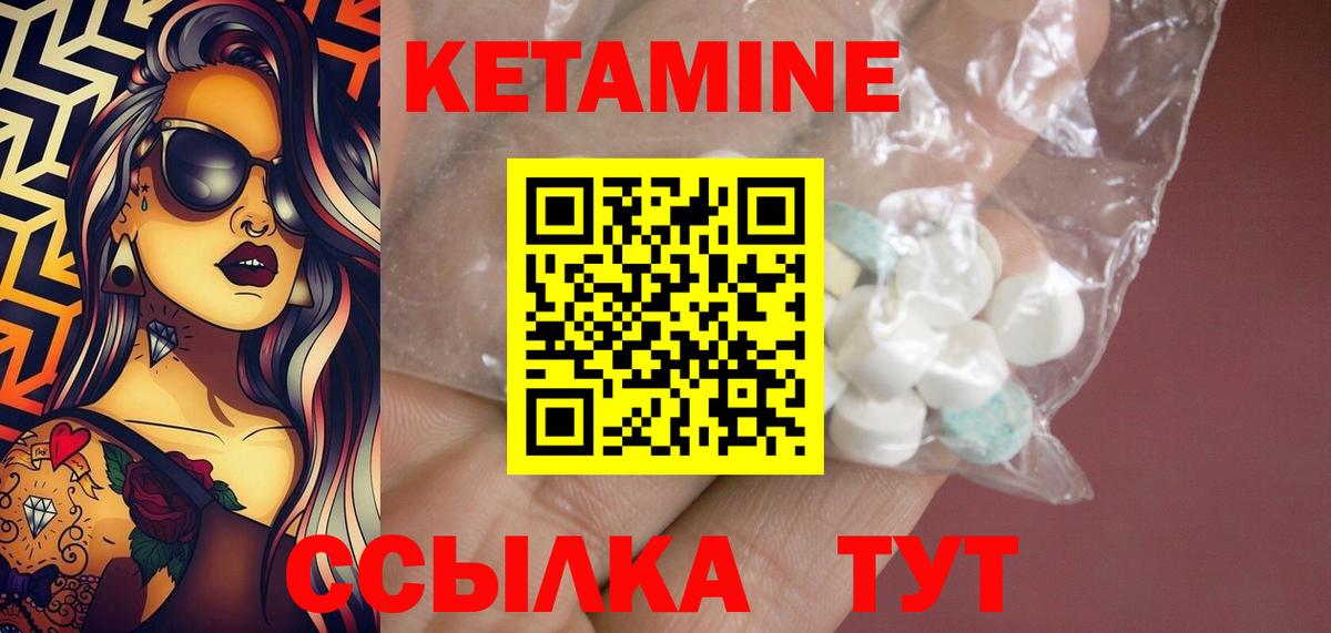 Нововоронеж  КЕТАМИН ketamine  Кетамин ketamine  Вход с VPN 