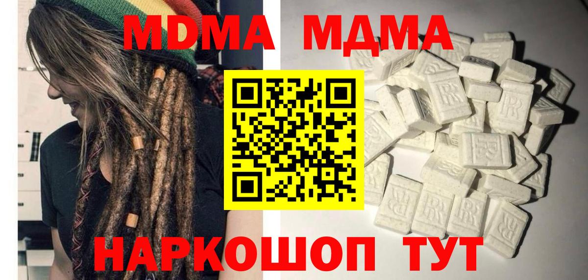 Нововоронеж  MDMA VHQ  Вход с VPN 