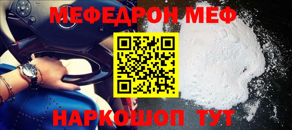 Меф  Меф мука  Меф  кракен   Нововоронеж  Меф мяу мяу  Вход с VPN 