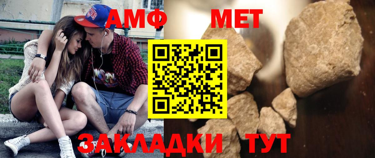 МЕТАМФЕТАМИН витя  МЕТАМФЕТАМИН витя  Вход с VPN  Нововоронеж 