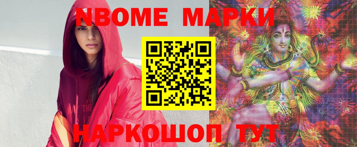 Нововоронеж  Марки N-bome 1,5мг  Вход с VPN  Марки N-bome 1,5мг 