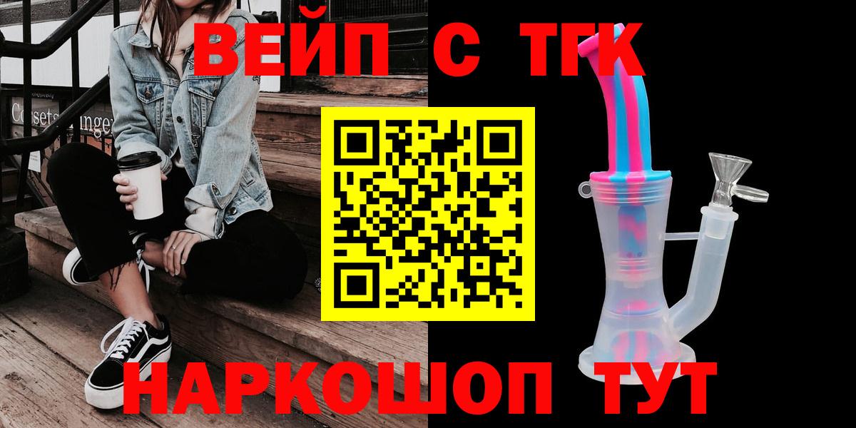ТГК THC oil  Вход с VPN  Дистиллят ТГК Wax  Нововоронеж 