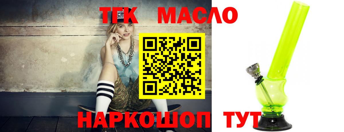 Дистиллят ТГК вейп с тгк Нововоронеж